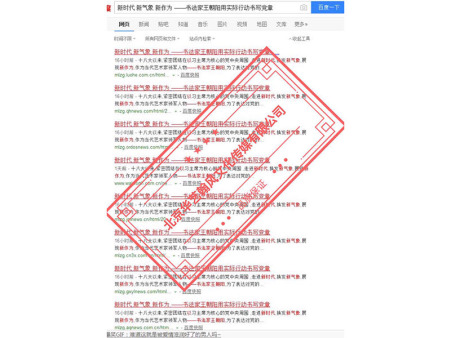 推廣部分案例